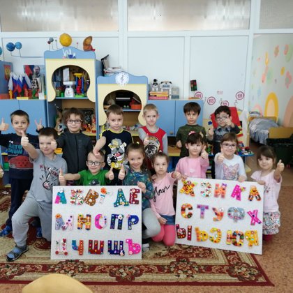 Проект "ДРУЖИМ С БУКВАМИ", март, 2019
