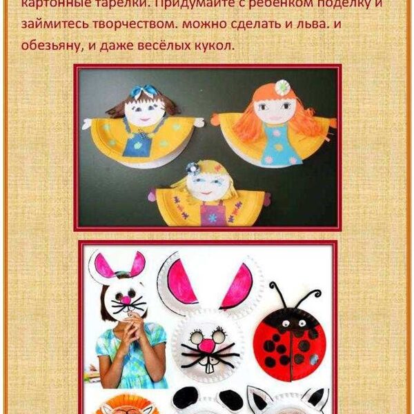Театр своими руками