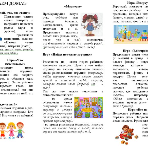 Дидактические игры своими руками