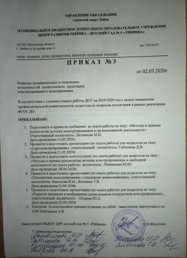 Консультация для педагогов «Развитие внимания и воображения дошкольников посредством конструирования»