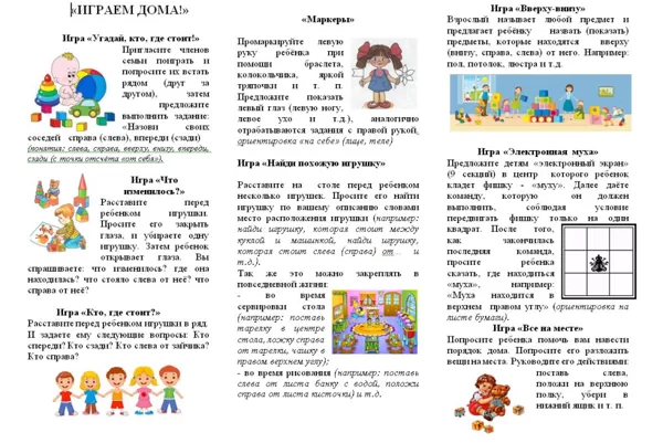 Дидактические игры своими руками
