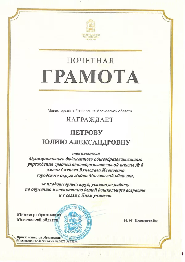 Личные достижения